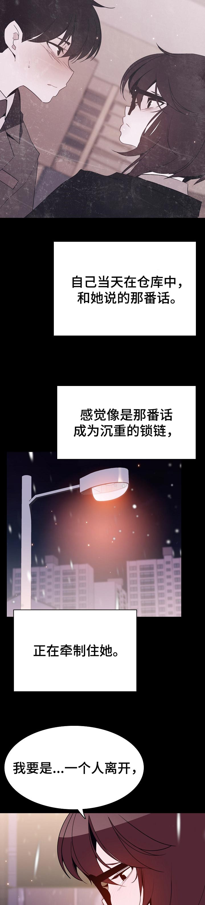 第121章相处的最后一幕12