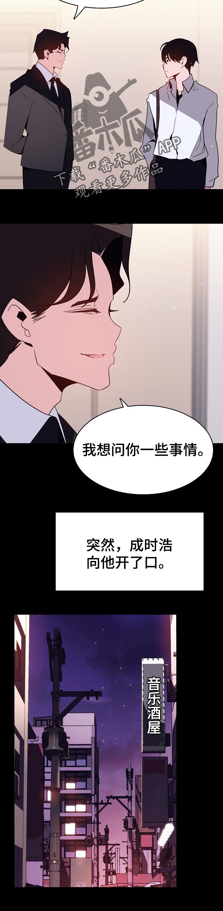 第125章所有事情的开始【完结】3