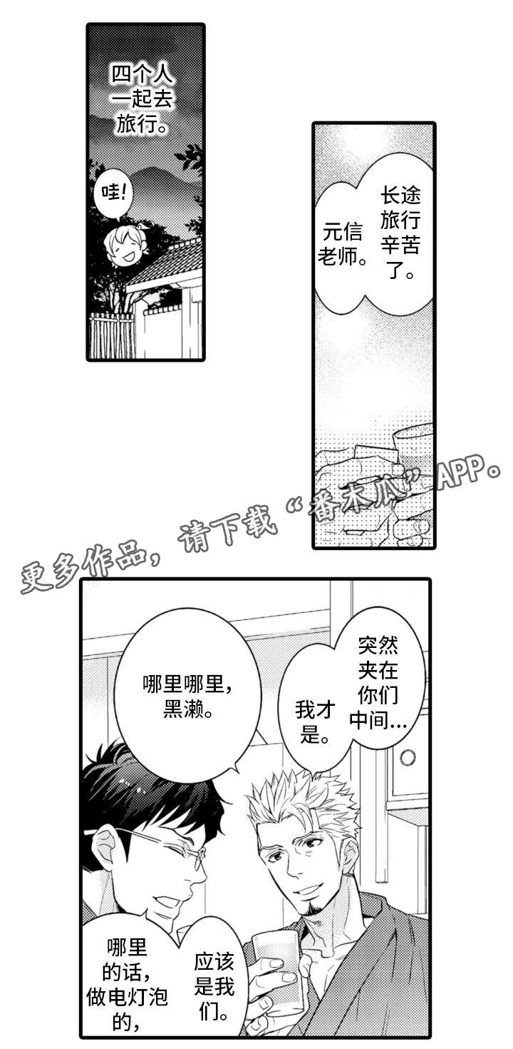 【复读学院】漫画-（第25章温泉之旅（完结））章节漫画下拉式图片-第5张图片