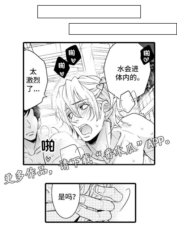 【复读学院】漫画-（第25章温泉之旅（完结））章节漫画下拉式图片-第8张图片