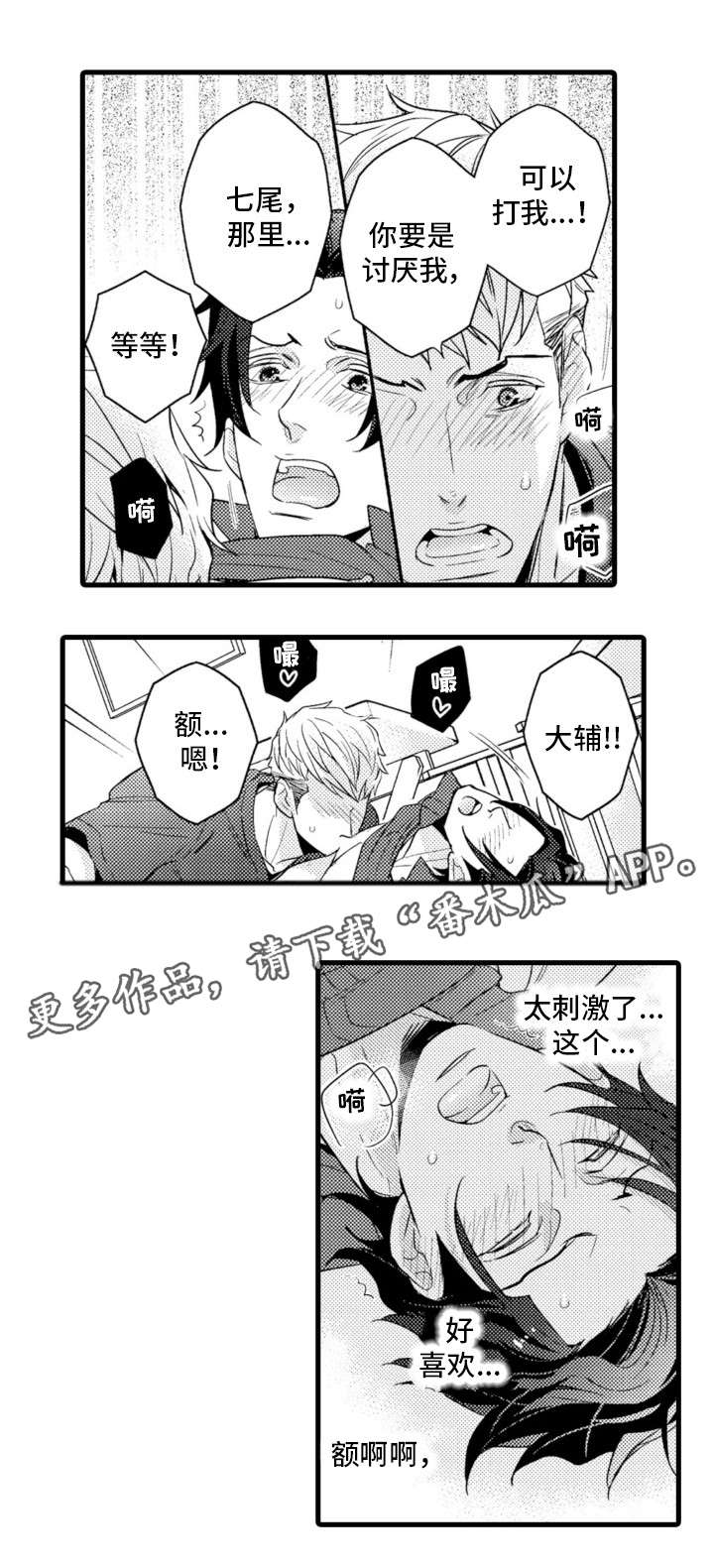 【复读学院】漫画-（第19章应该反抗）章节漫画下拉式图片-6.jpg