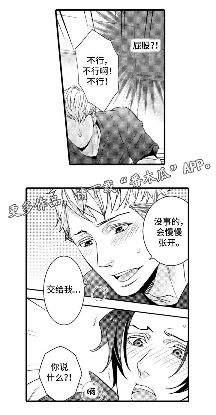 【复读学院】漫画-（第19章应该反抗）章节漫画下拉式图片-8.jpg