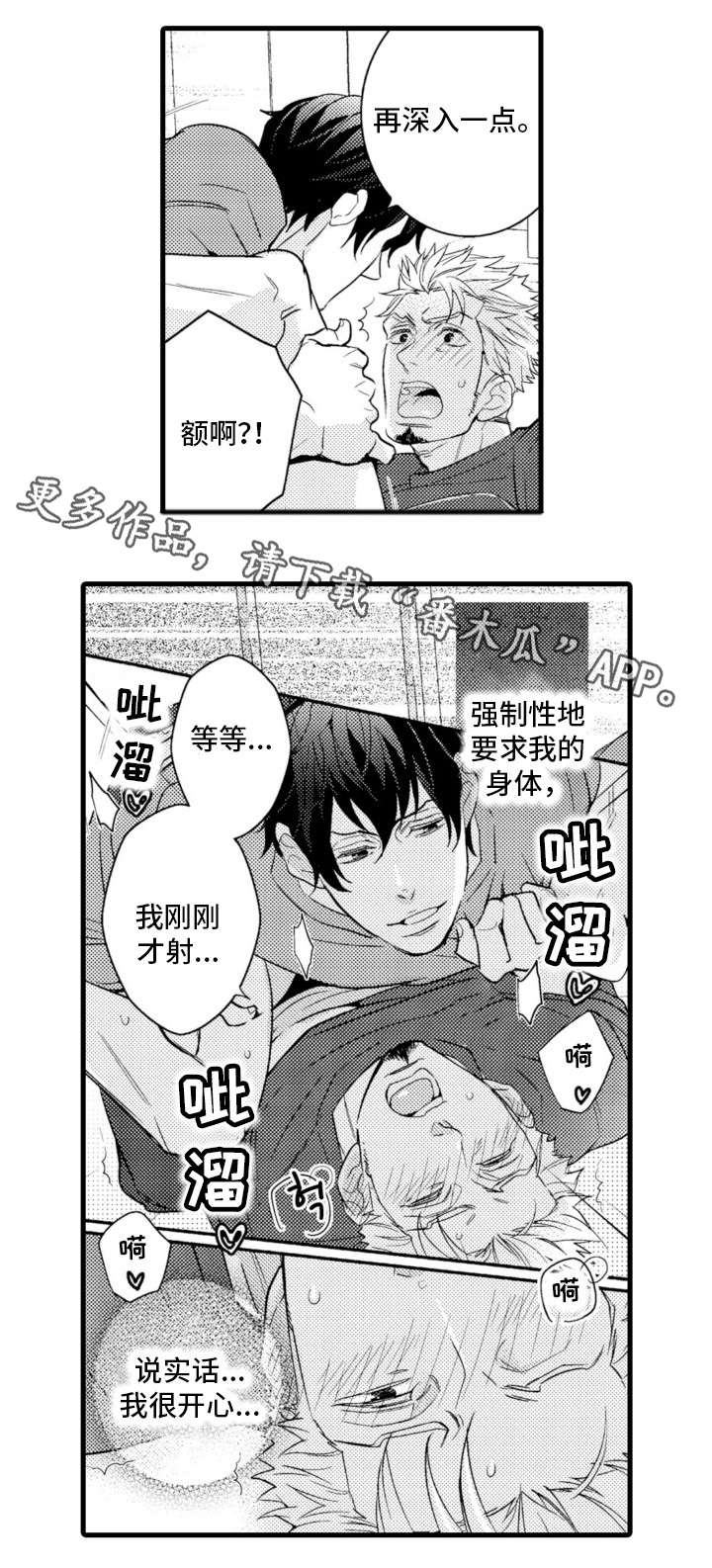 【复读学院】漫画-（第15章同居）章节漫画下拉式图片-7.jpg