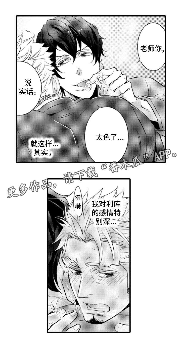 【复读学院】漫画-（第15章同居）章节漫画下拉式图片-6.jpg