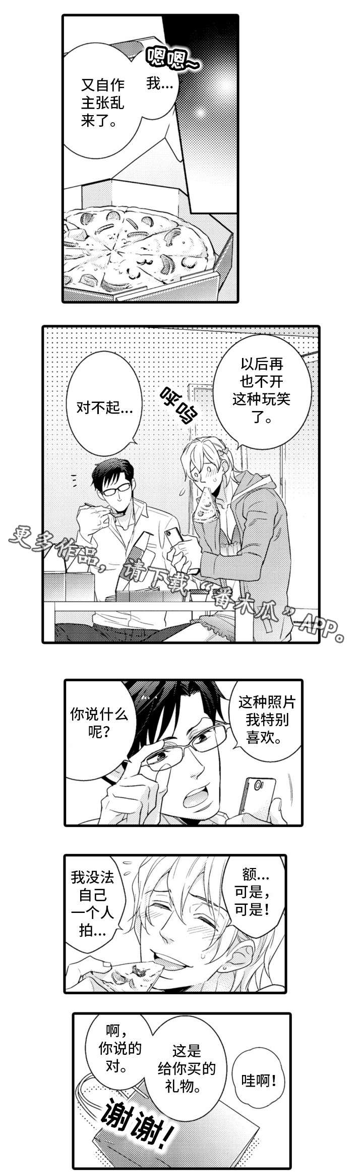 【复读学院】漫画-（第14章可爱）章节漫画下拉式图片-2.jpg