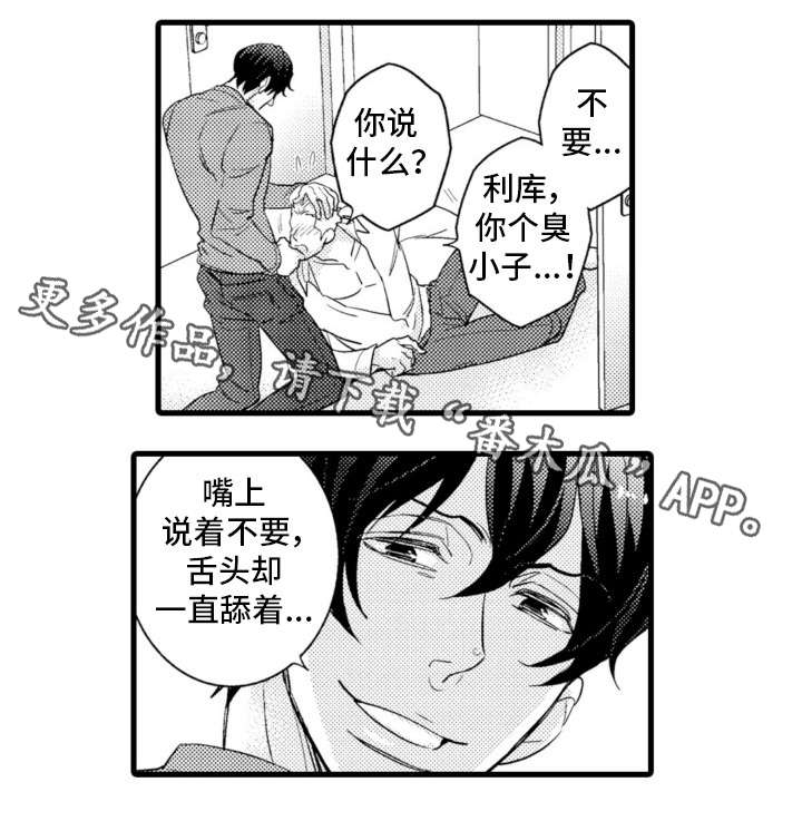 【复读学院】漫画-（第14章可爱）章节漫画下拉式图片-7.jpg