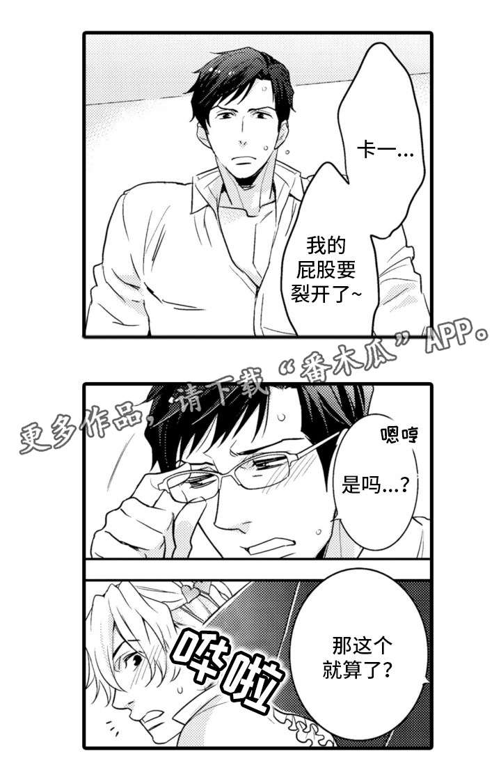 【复读学院】漫画-（第10章温柔点）章节漫画下拉式图片-第9张图片