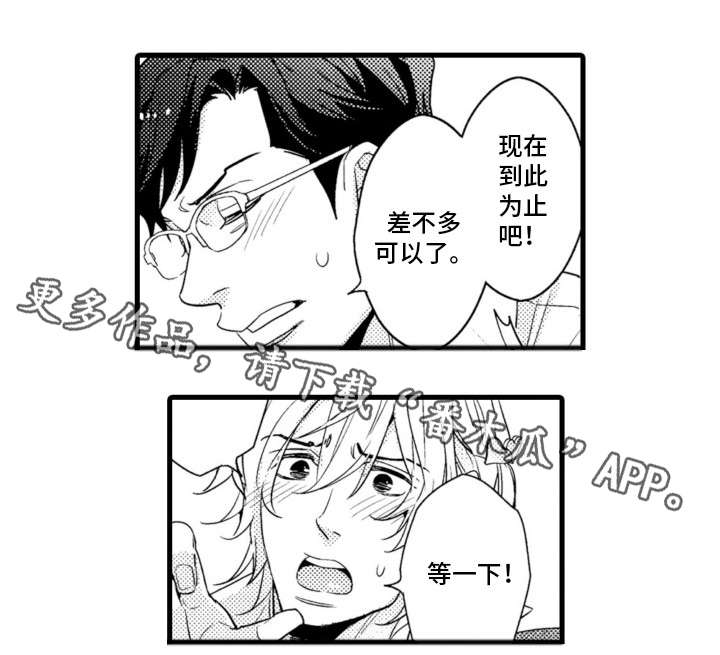 【复读学院】漫画-（第6章吃醋）章节漫画下拉式图片-第8张图片