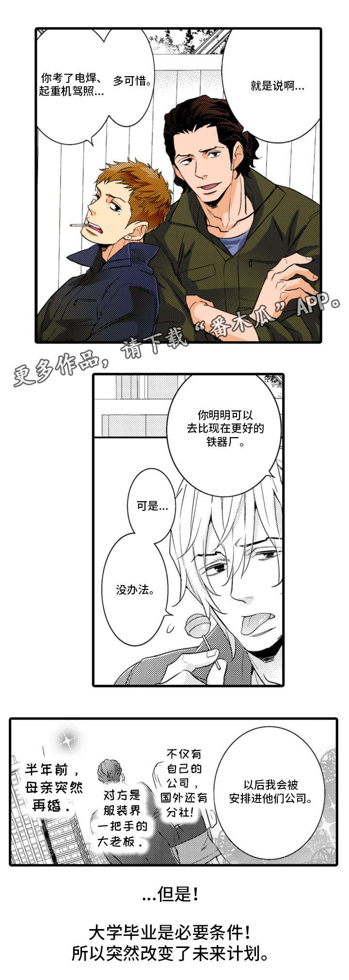 【复读学院】漫画-（第4章教务）章节漫画下拉式图片-第5张图片