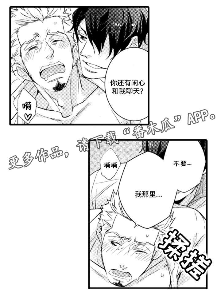 【复读学院】漫画-（第3章好成绩）章节漫画下拉式图片-第8张图片