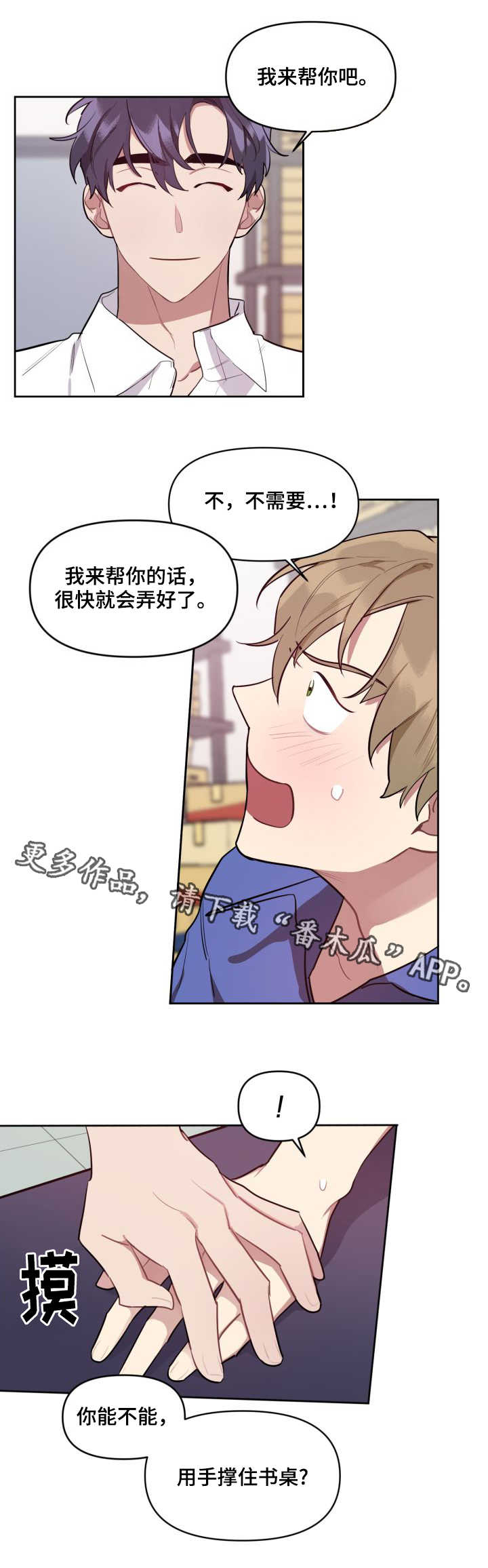 【兼职生】漫画-（第7章被迫接受）章节漫画下拉式图片-8.jpg