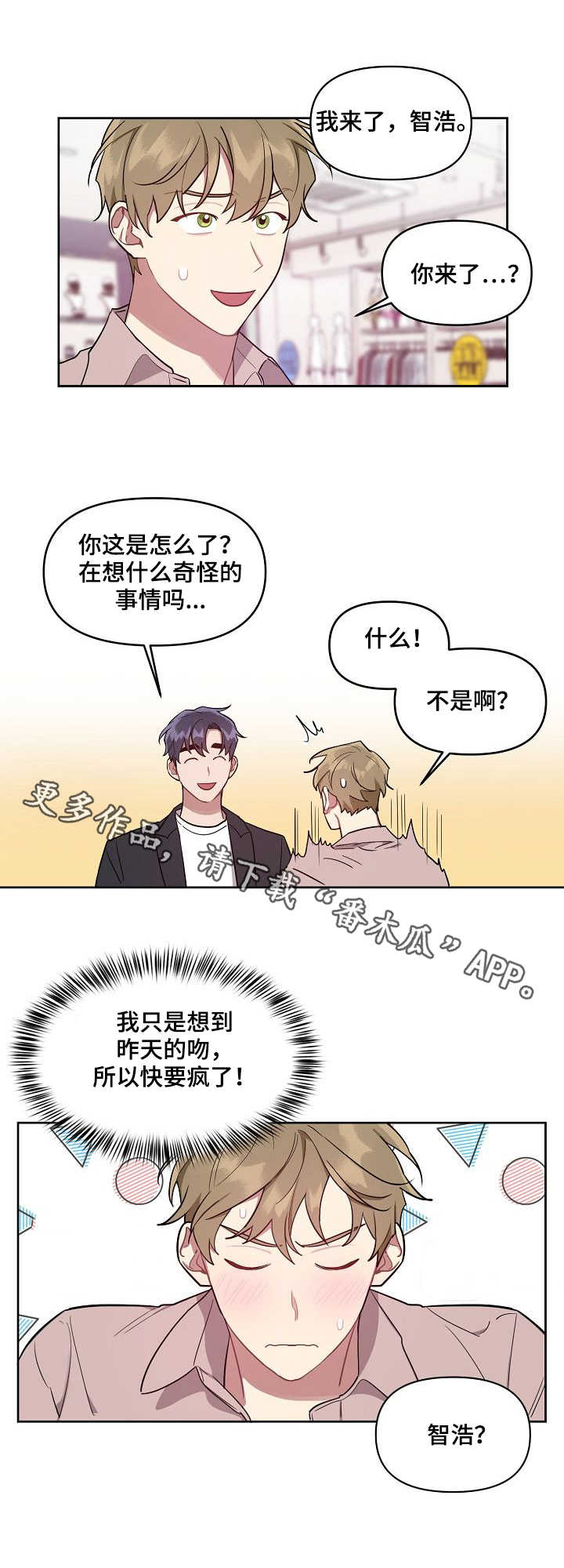 【兼职生】漫画-（第19章西餐厅）章节漫画下拉式图片-第5张图片