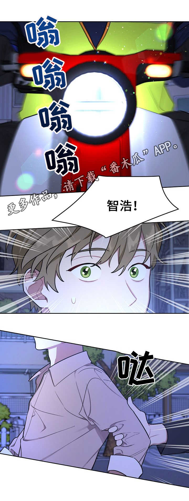 【兼职生】漫画-（第20章护送）章节漫画下拉式图片-第6张图片