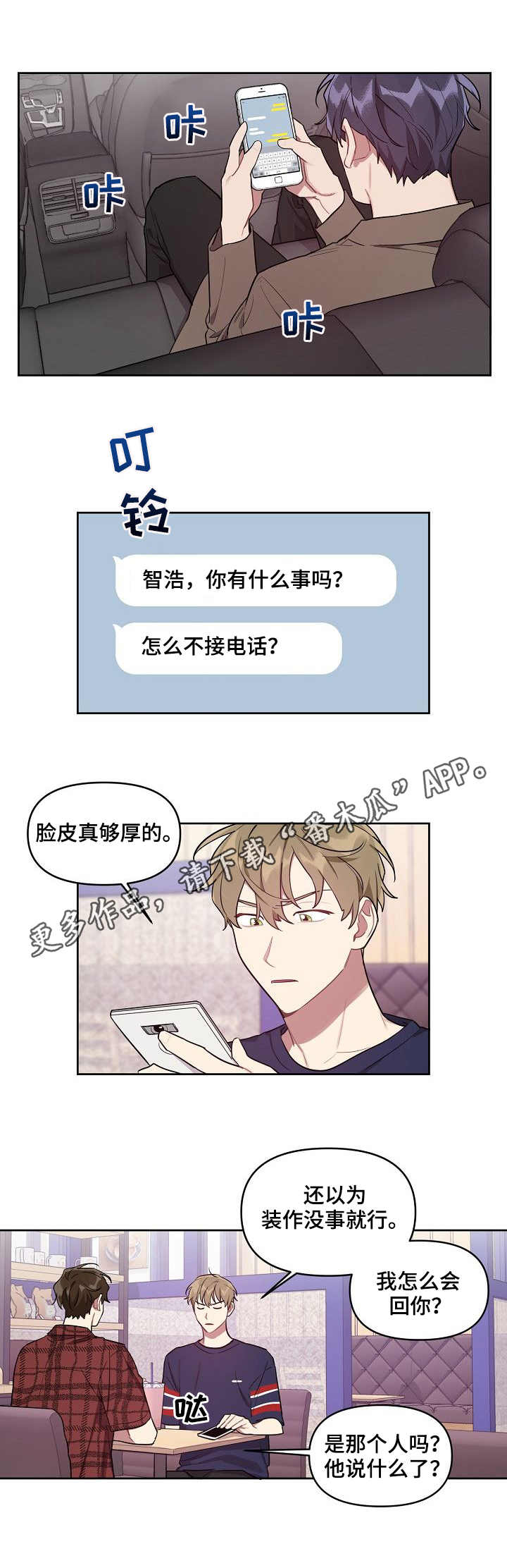 【兼职生】漫画-（第30章借酒消愁）章节漫画下拉式图片-第6张图片