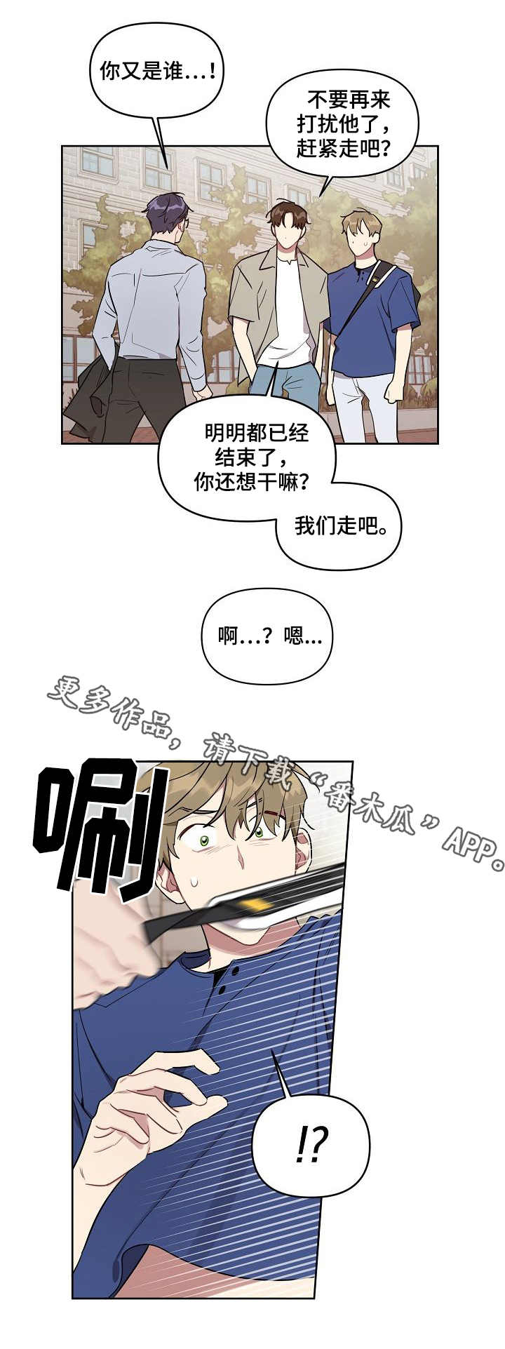 【兼职生】漫画-（第33章照片）章节漫画下拉式图片-6.jpg