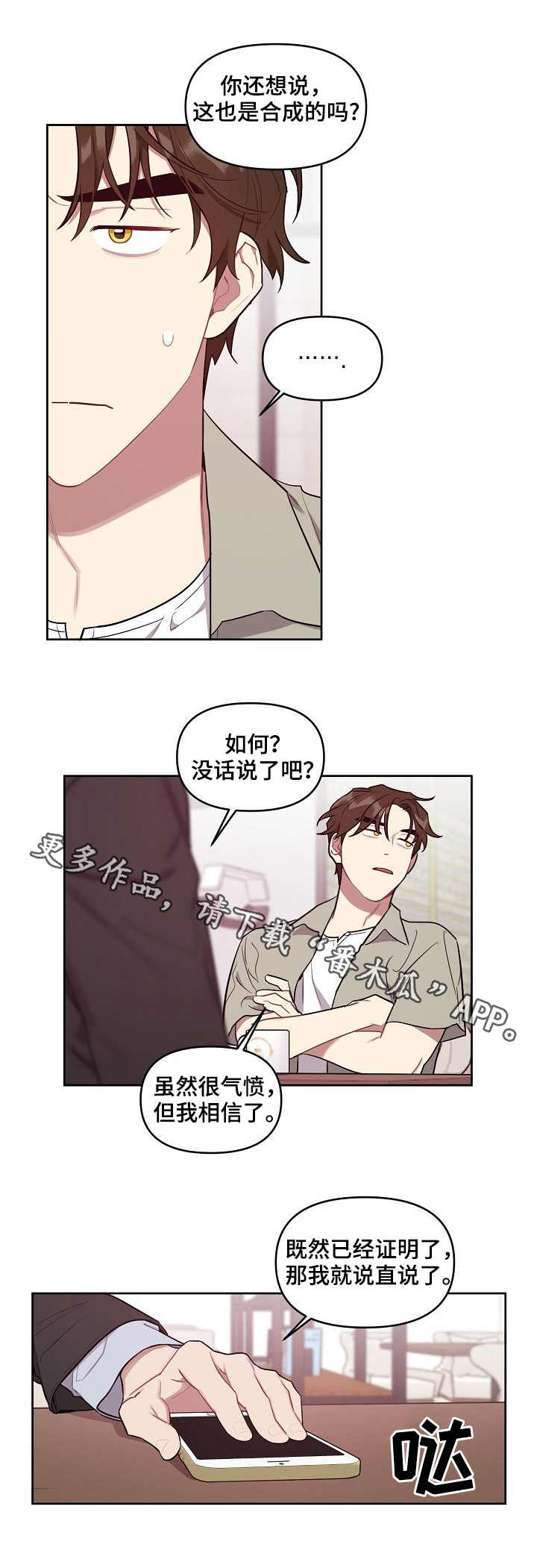 【兼职生】漫画-（第34章双胞胎）章节漫画下拉式图片-第2张图片