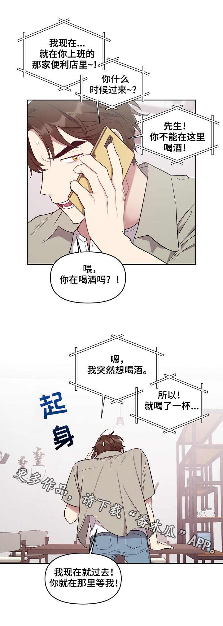 【兼职生】漫画-（第34章双胞胎）章节漫画下拉式图片-8.jpg