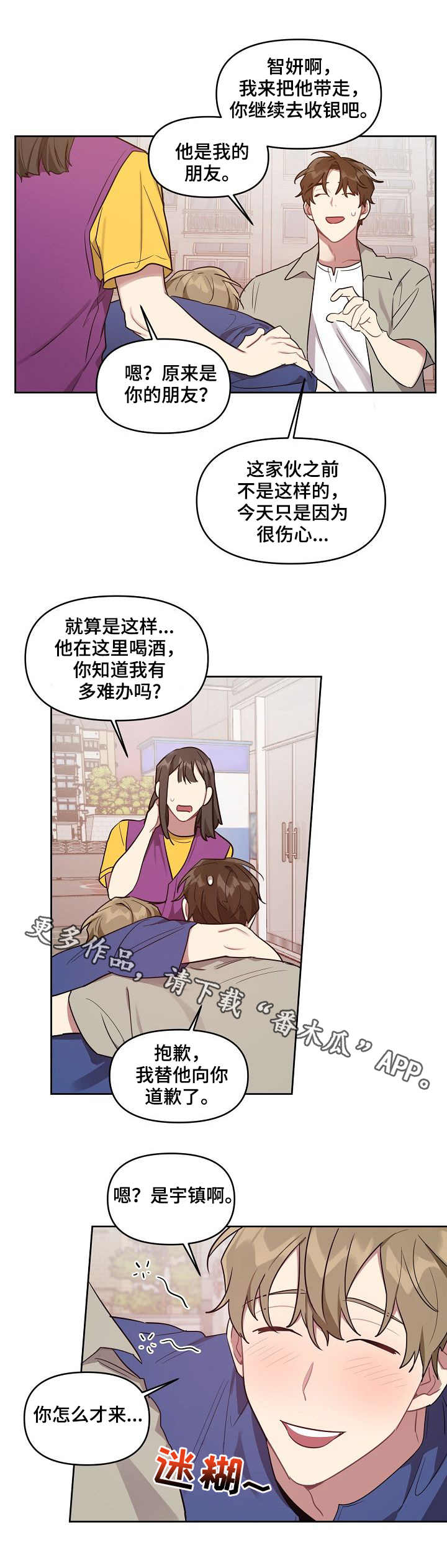 【兼职生】漫画-（第34章双胞胎）章节漫画下拉式图片-第10张图片