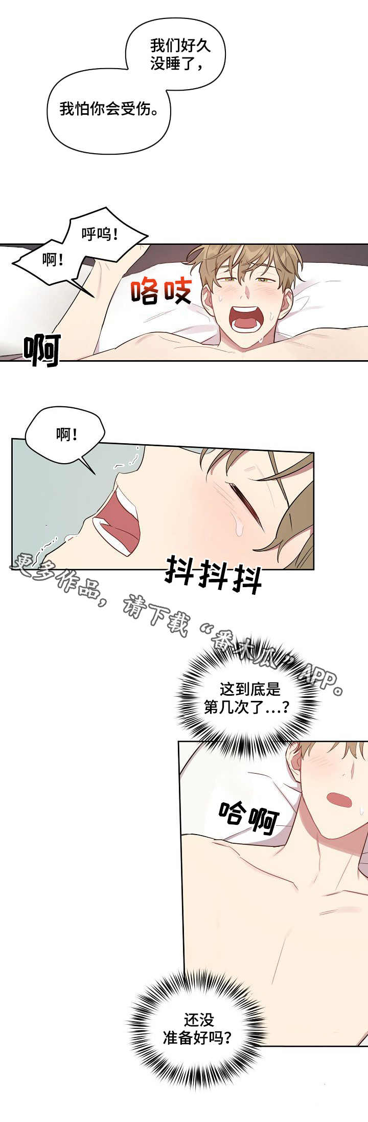 【兼职生】漫画-（第37章先吃什么）章节漫画下拉式图片-第9张图片