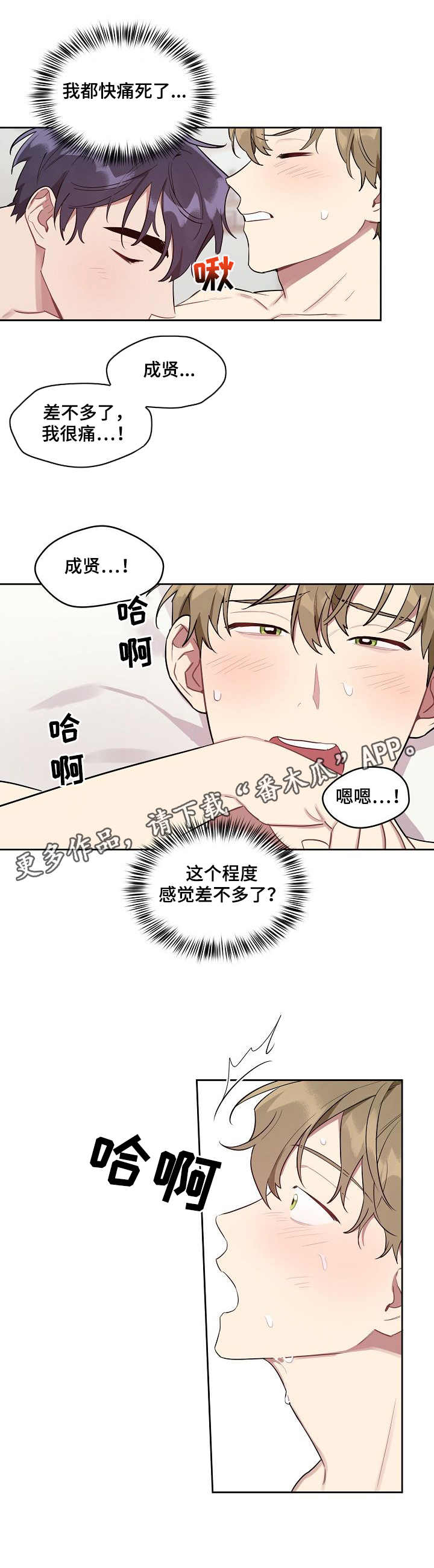 【兼职生】漫画-（第37章先吃什么）章节漫画下拉式图片-第10张图片