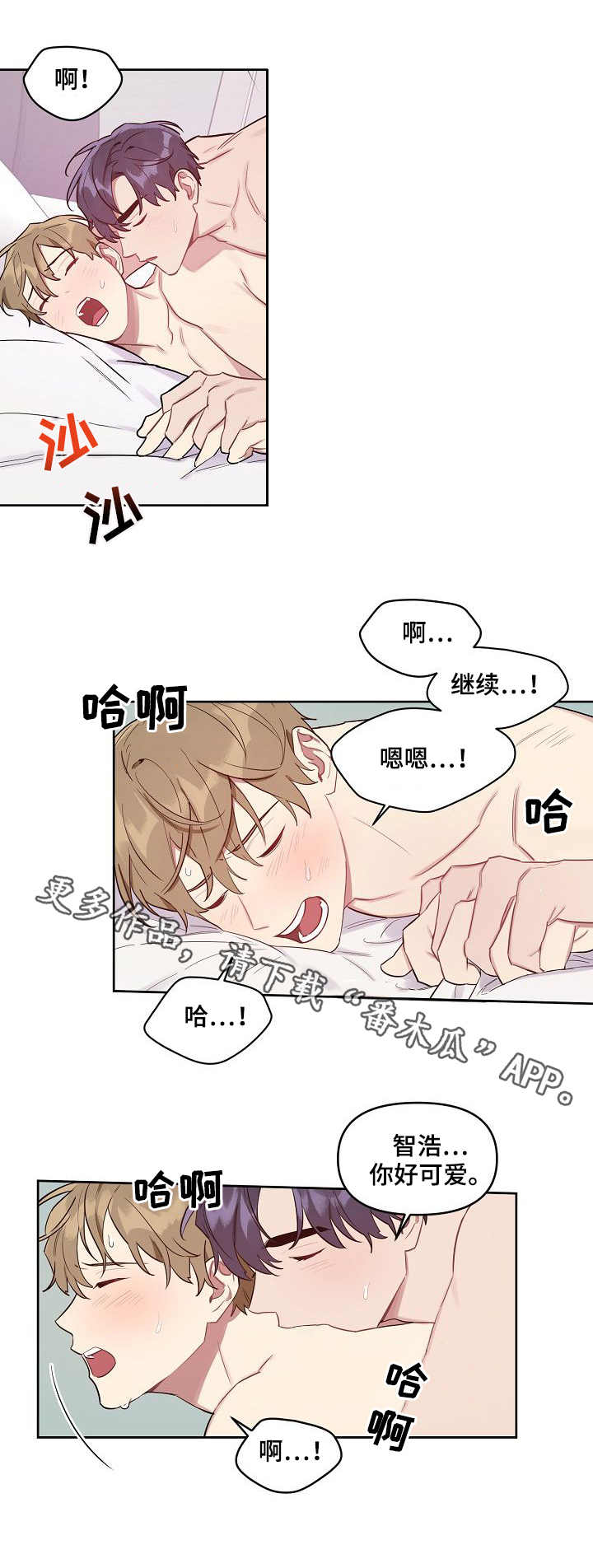 【兼职生】漫画-（第38章很可爱）章节漫画下拉式图片-9.jpg