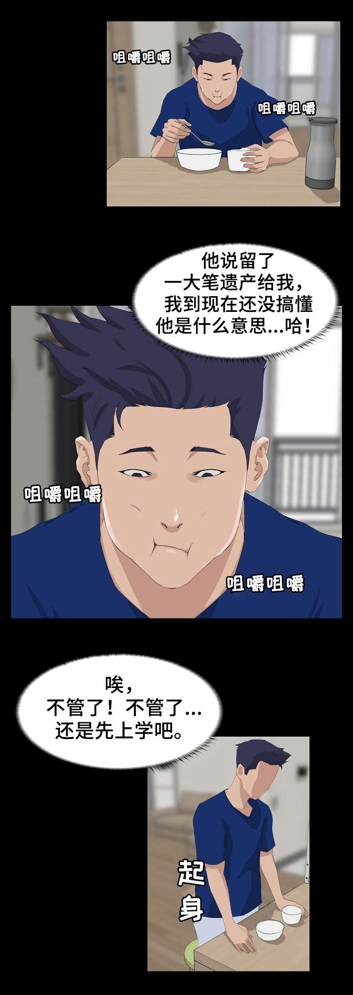 【惊天巨变】漫画-（第2章初恋）章节漫画下拉式图片-第2张图片