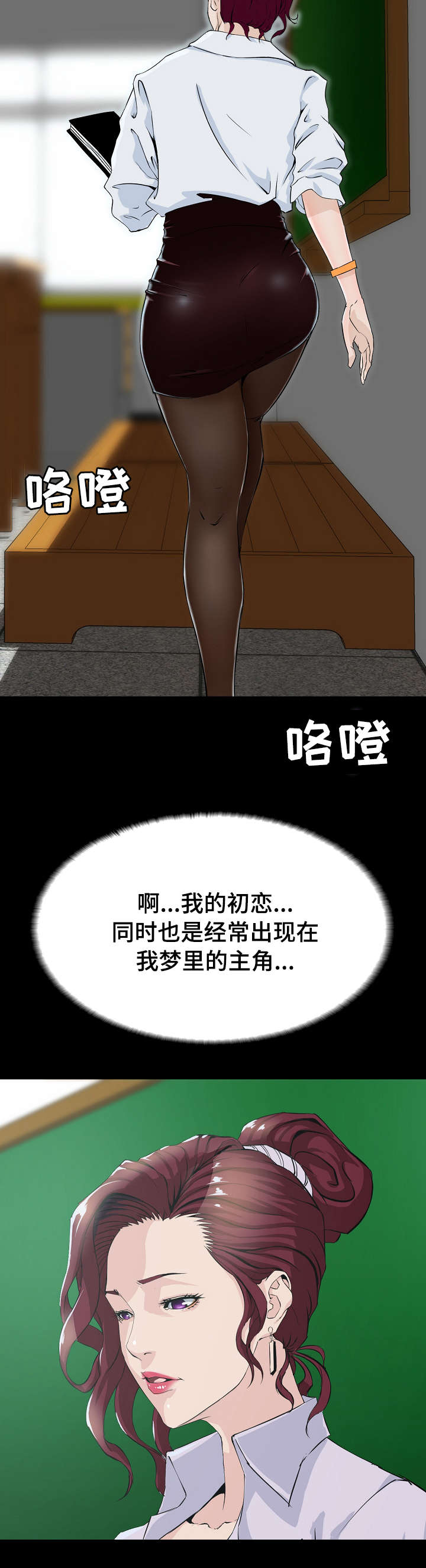 【惊天巨变】漫画-（第2章初恋）章节漫画下拉式图片-第5张图片