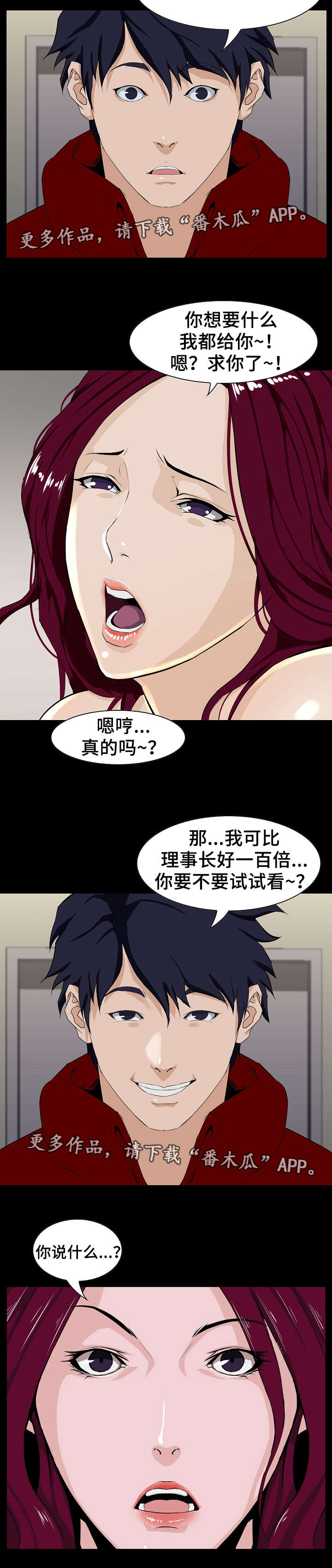 【惊天巨变】漫画-（第5章偷拍）章节漫画下拉式图片-第12张图片