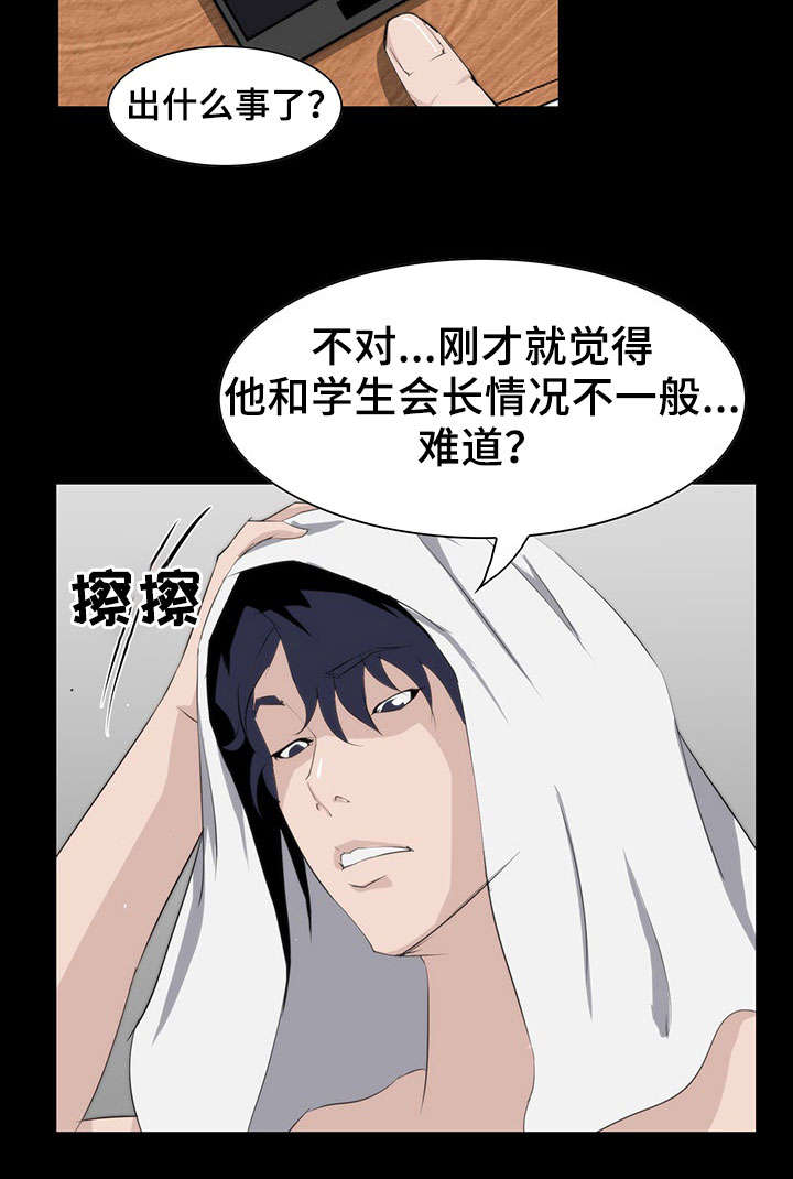 【惊天巨变】漫画-（第13章失踪）章节漫画下拉式图片-第15张图片