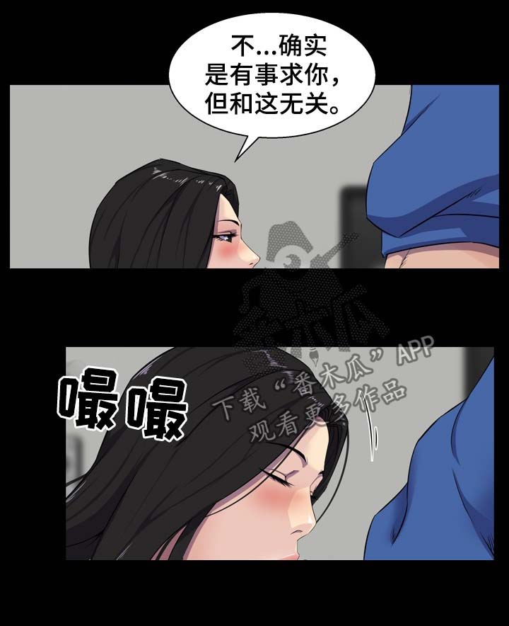 【惊天巨变】漫画-（第35章心意）章节漫画下拉式图片-第6张图片