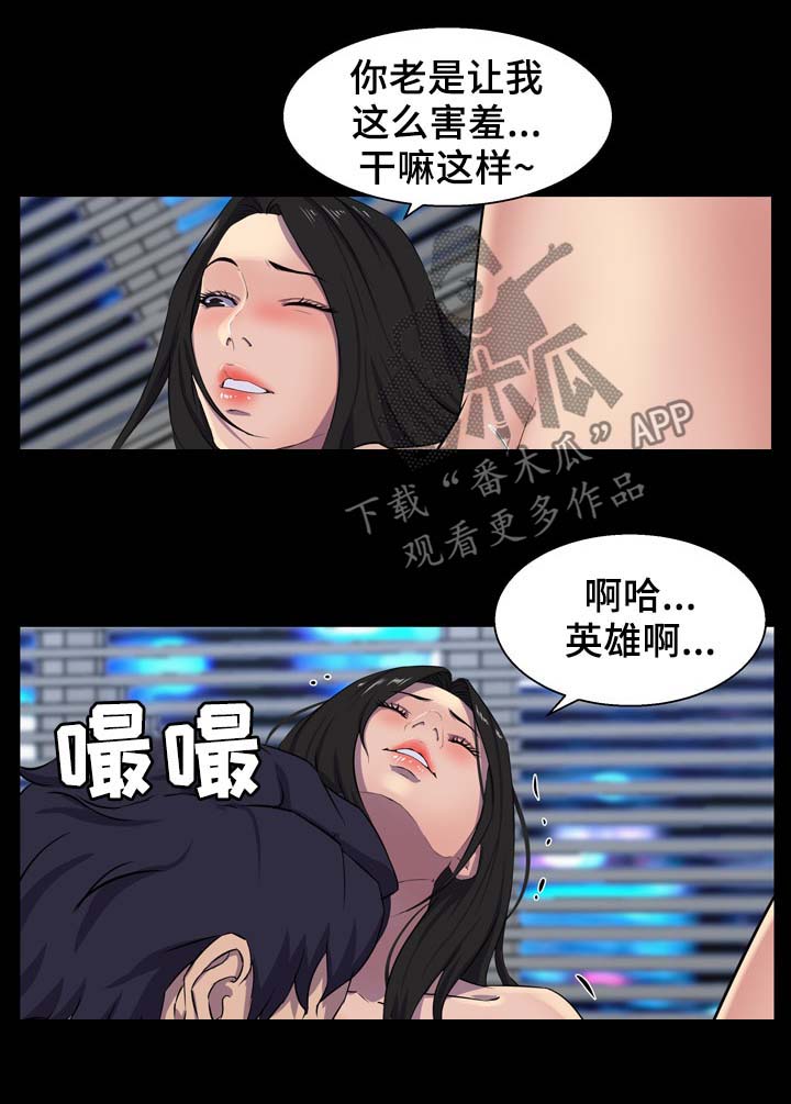 【惊天巨变】漫画-（第35章心意）章节漫画下拉式图片-第10张图片