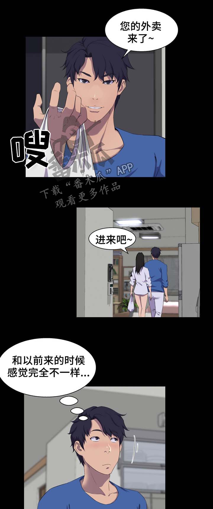 【惊天巨变】漫画-（第35章心意）章节漫画下拉式图片-第1张图片