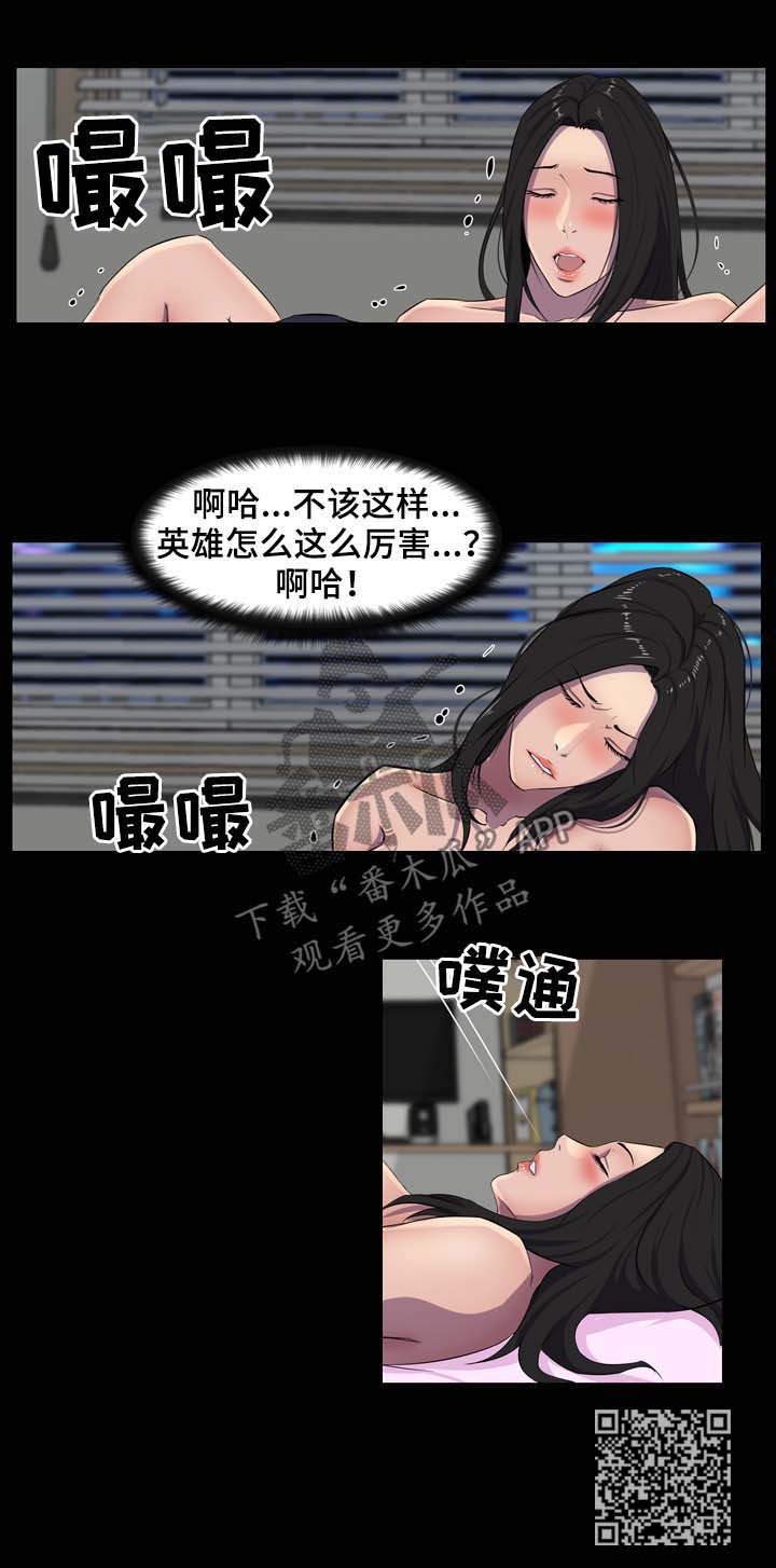 【惊天巨变】漫画-（第35章心意）章节漫画下拉式图片-第11张图片