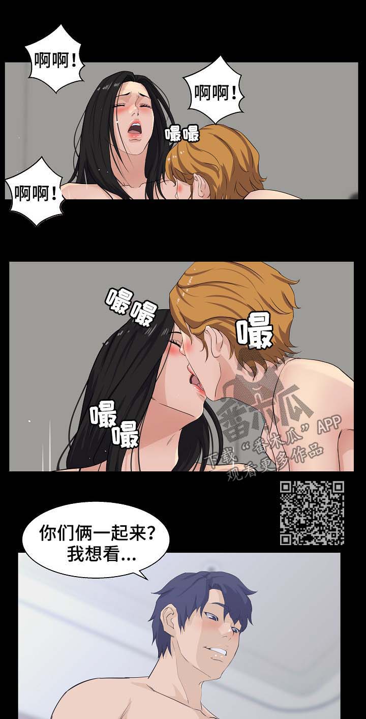 【惊天巨变】漫画-（第43章女主角）章节漫画下拉式图片-第5张图片