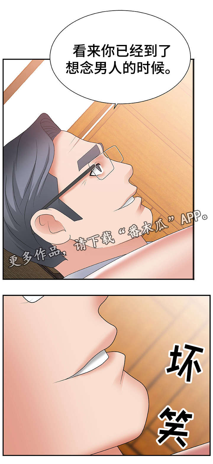 【上位曝光】漫画-（第5章不能拒绝）章节漫画下拉式图片-第6张图片