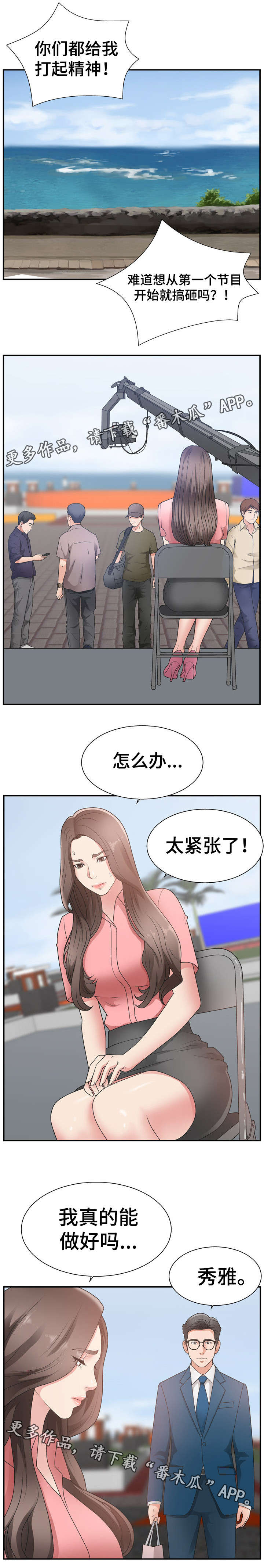 【上位曝光】漫画-（第15章录制）章节漫画下拉式图片-第12张图片