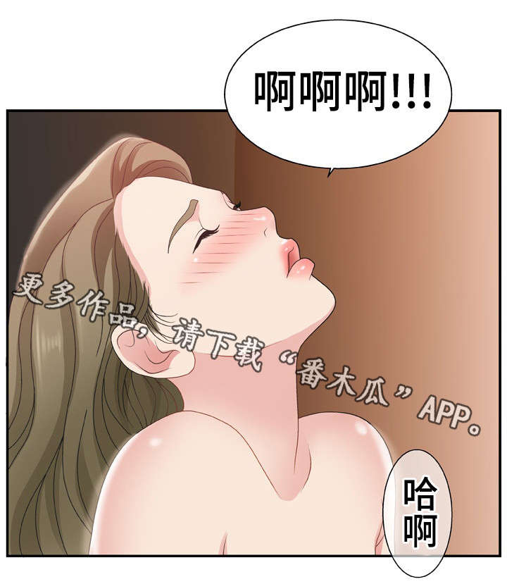 【上位曝光】漫画-（第15章录制）章节漫画下拉式图片-第3张图片