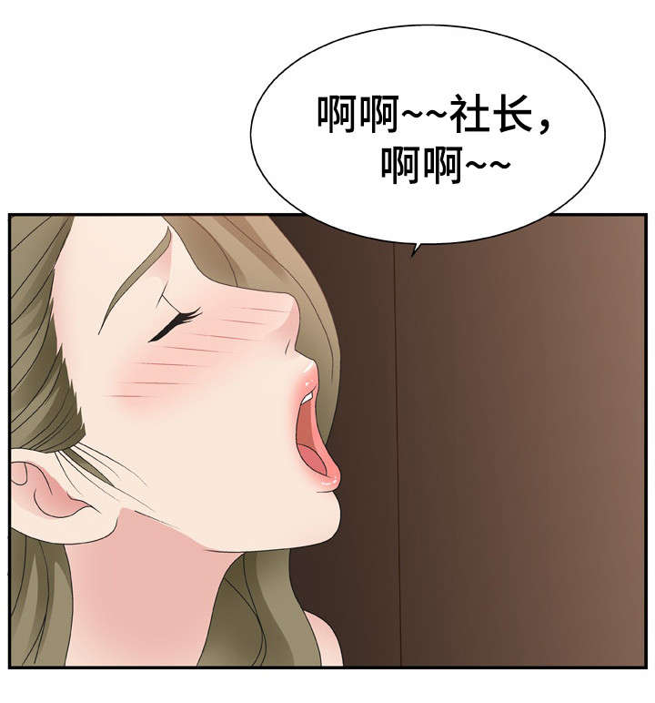 【上位曝光】漫画-（第15章录制）章节漫画下拉式图片-第4张图片