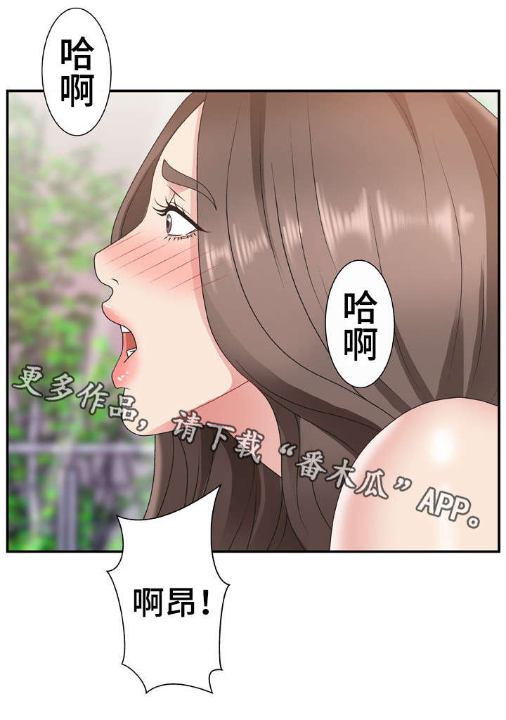 【上位曝光】漫画-（第16章开心吧）章节漫画下拉式图片-第10张图片