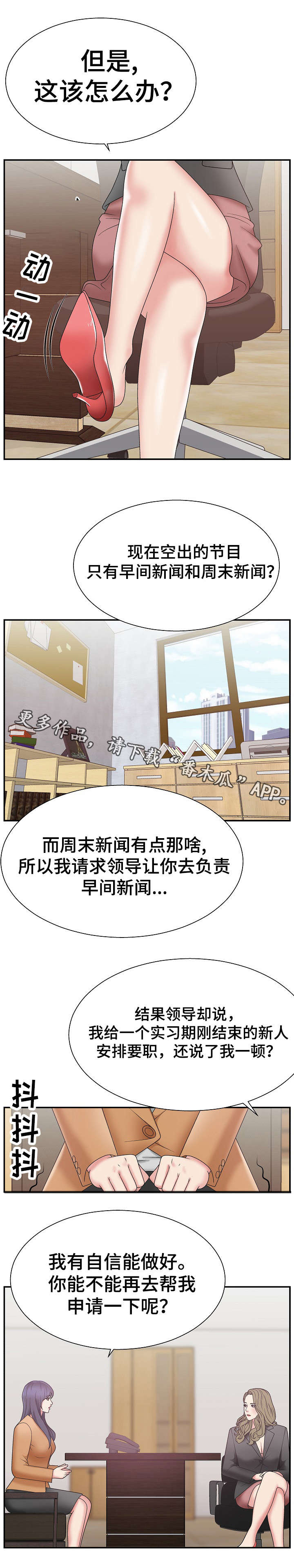 【上位曝光】漫画-（第21章难事）章节漫画下拉式图片-第3张图片