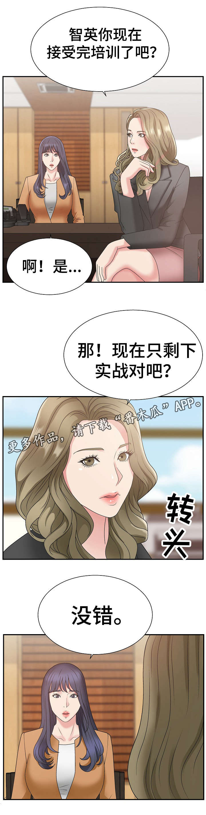 【上位曝光】漫画-（第21章难事）章节漫画下拉式图片-第2张图片