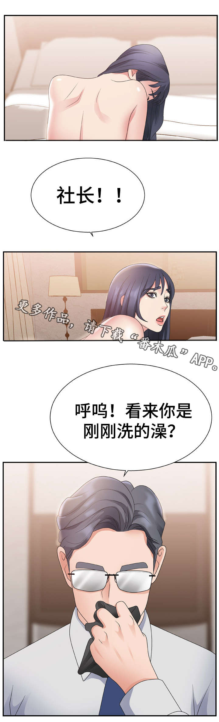 【上位曝光】漫画-（第25章年轻）章节漫画下拉式图片-第8张图片