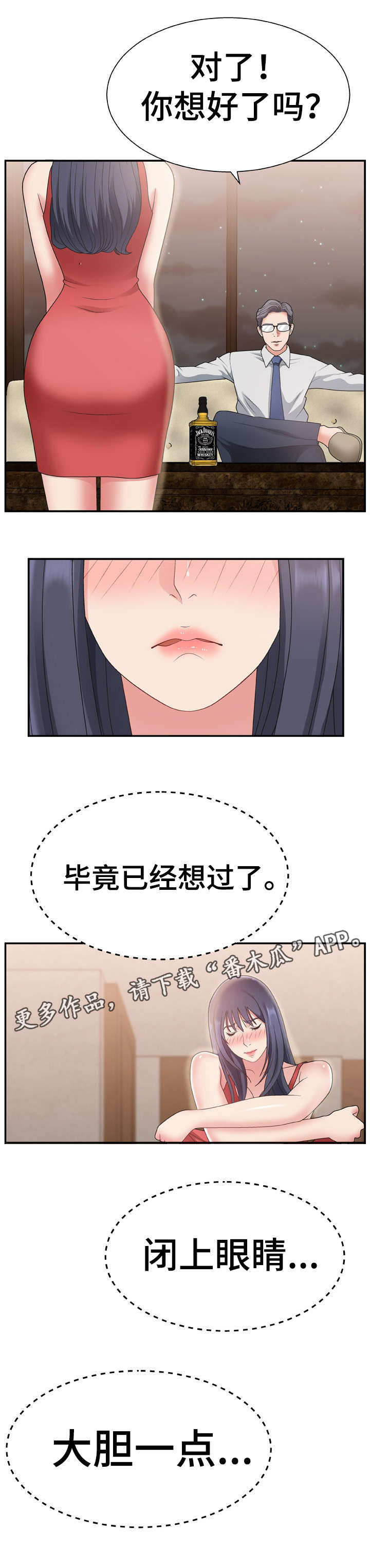 【上位曝光】漫画-（第25章年轻）章节漫画下拉式图片-第5张图片