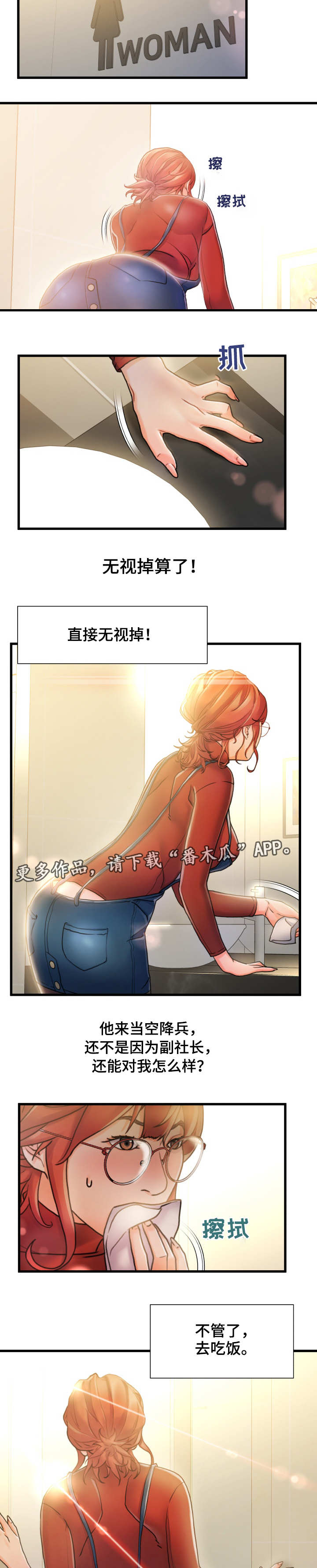 【议论危机】漫画-（第16章垃圾）章节漫画下拉式图片-第3张图片