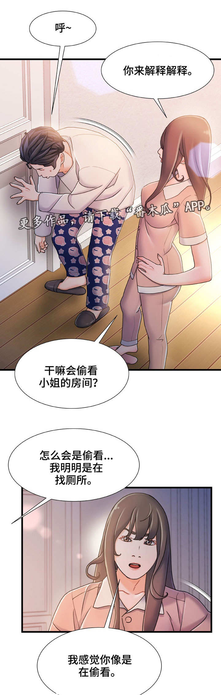 【议论危机】漫画-（第30章就一次）章节漫画下拉式图片-第1张图片