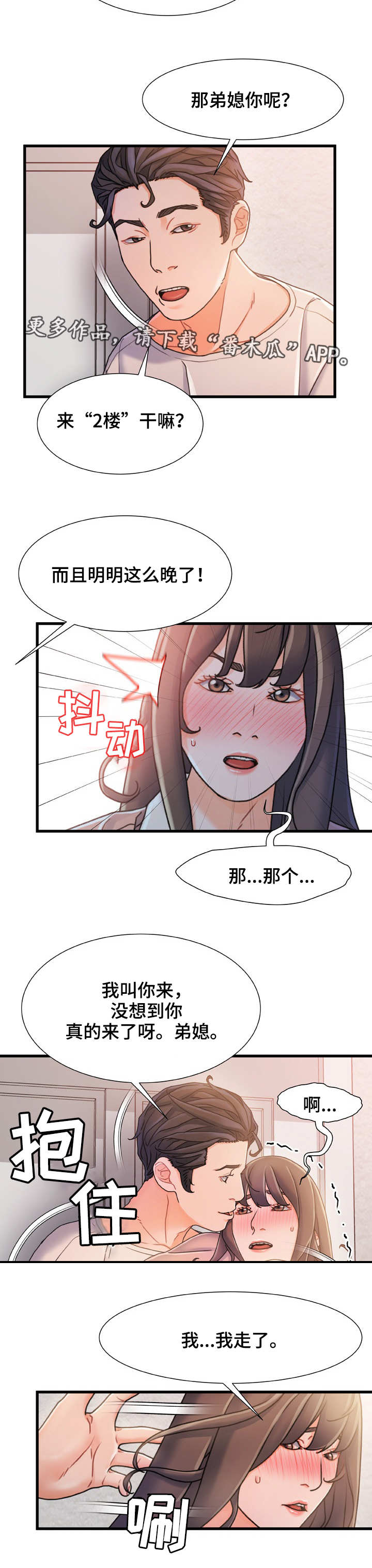 【议论危机】漫画-（第30章就一次）章节漫画下拉式图片-第2张图片