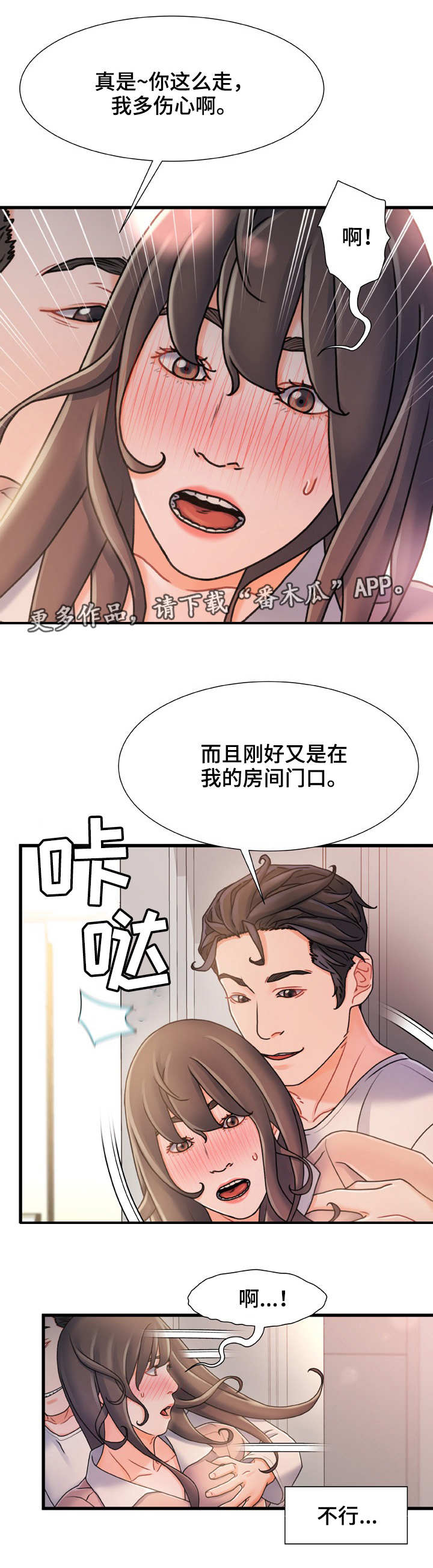 【议论危机】漫画-（第30章就一次）章节漫画下拉式图片-第3张图片