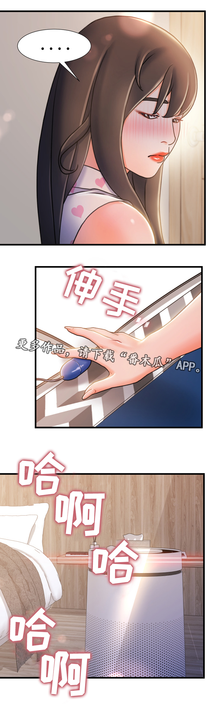 【议论危机】漫画-（第35章认错）章节漫画下拉式图片-第7张图片