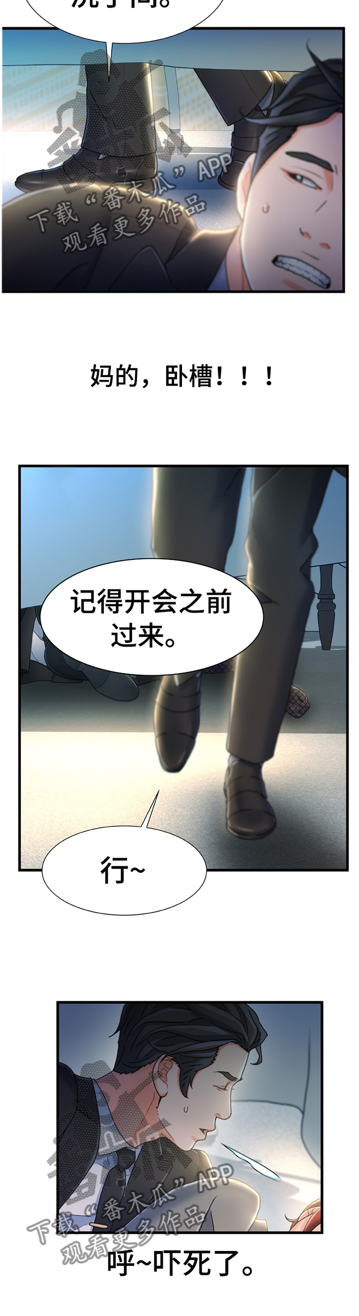 【议论危机】漫画-（第49章隐藏）章节漫画下拉式图片-第7张图片