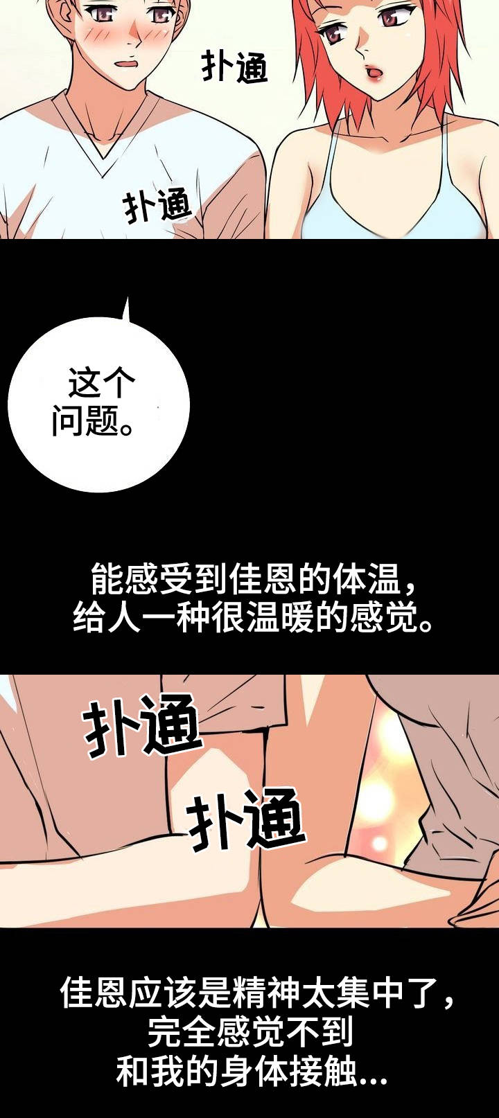 【新家庭】漫画-（第4章辅导）章节漫画下拉式图片-7.jpg